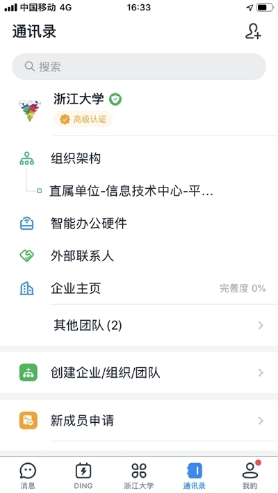 ѧappعٷ°v6.5.40.2׿ͼ0