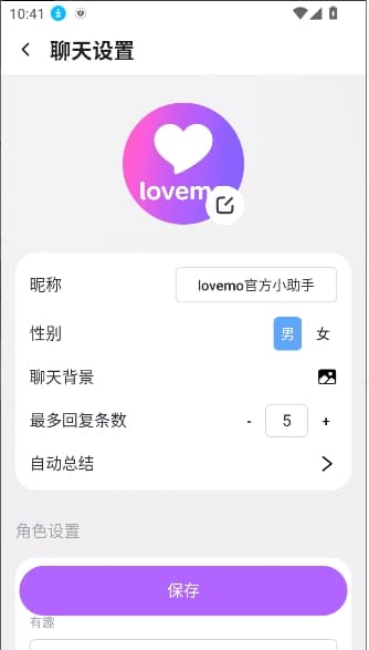 lovemoٷ1.0.1ֻͼ3