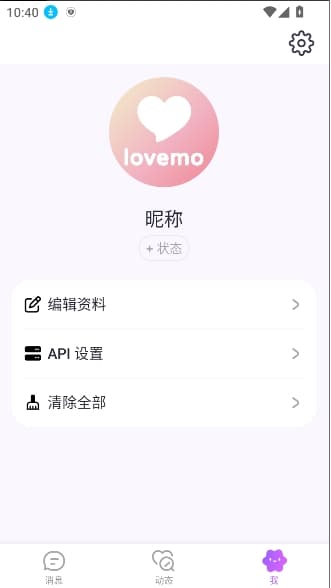 lovemoٷ1.0.1ֻͼ0