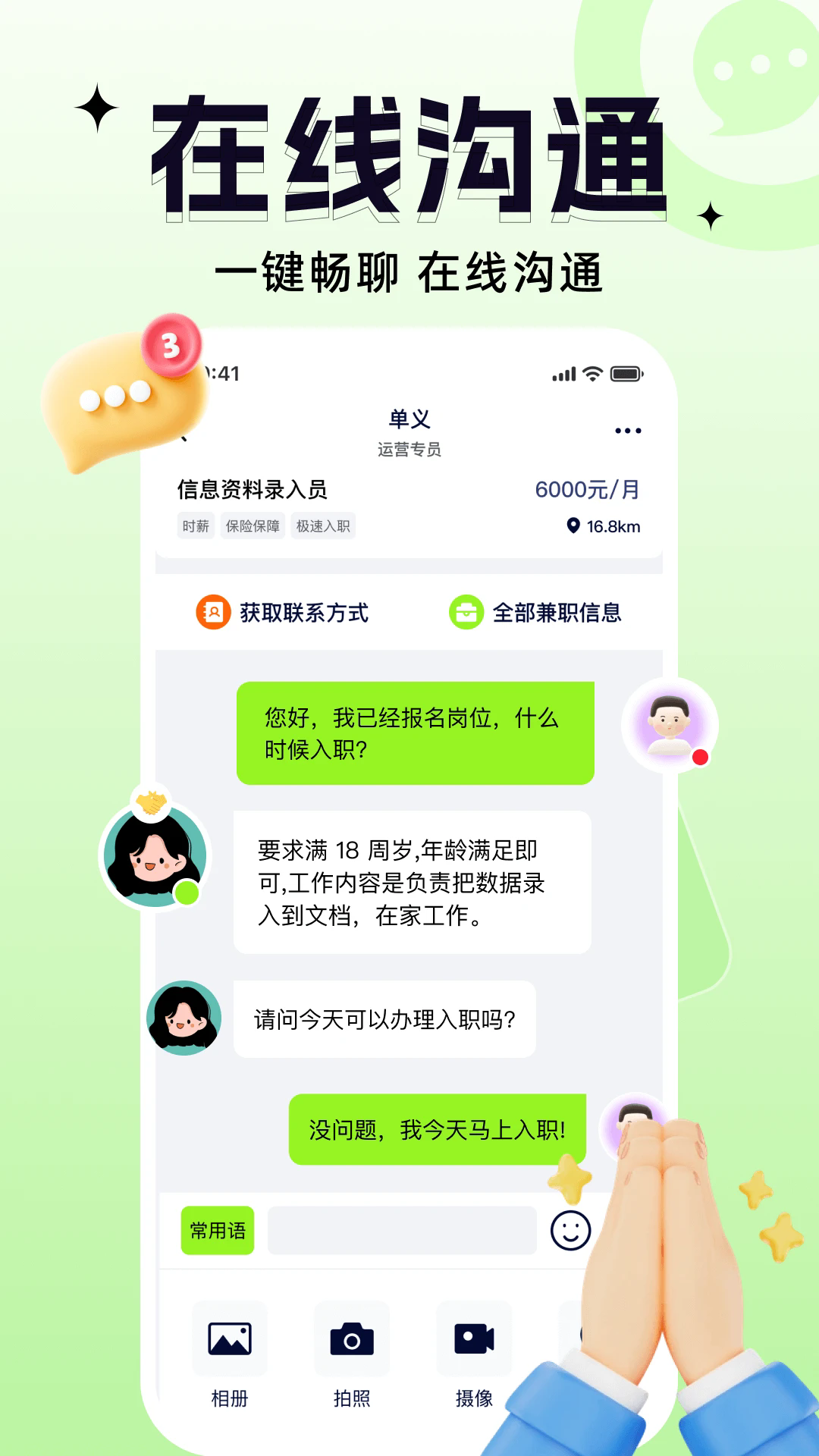 ְappٷ°1.3.4׿ͼ1