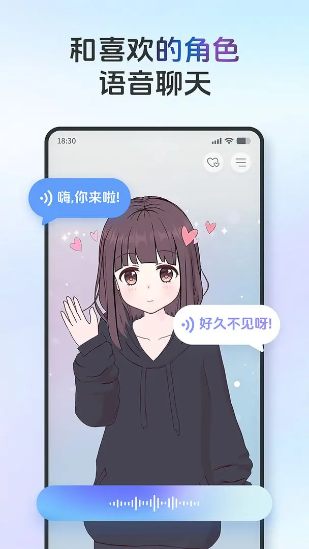 AIFriendsٷ°(AI)v0.6.2׿ͼ1
