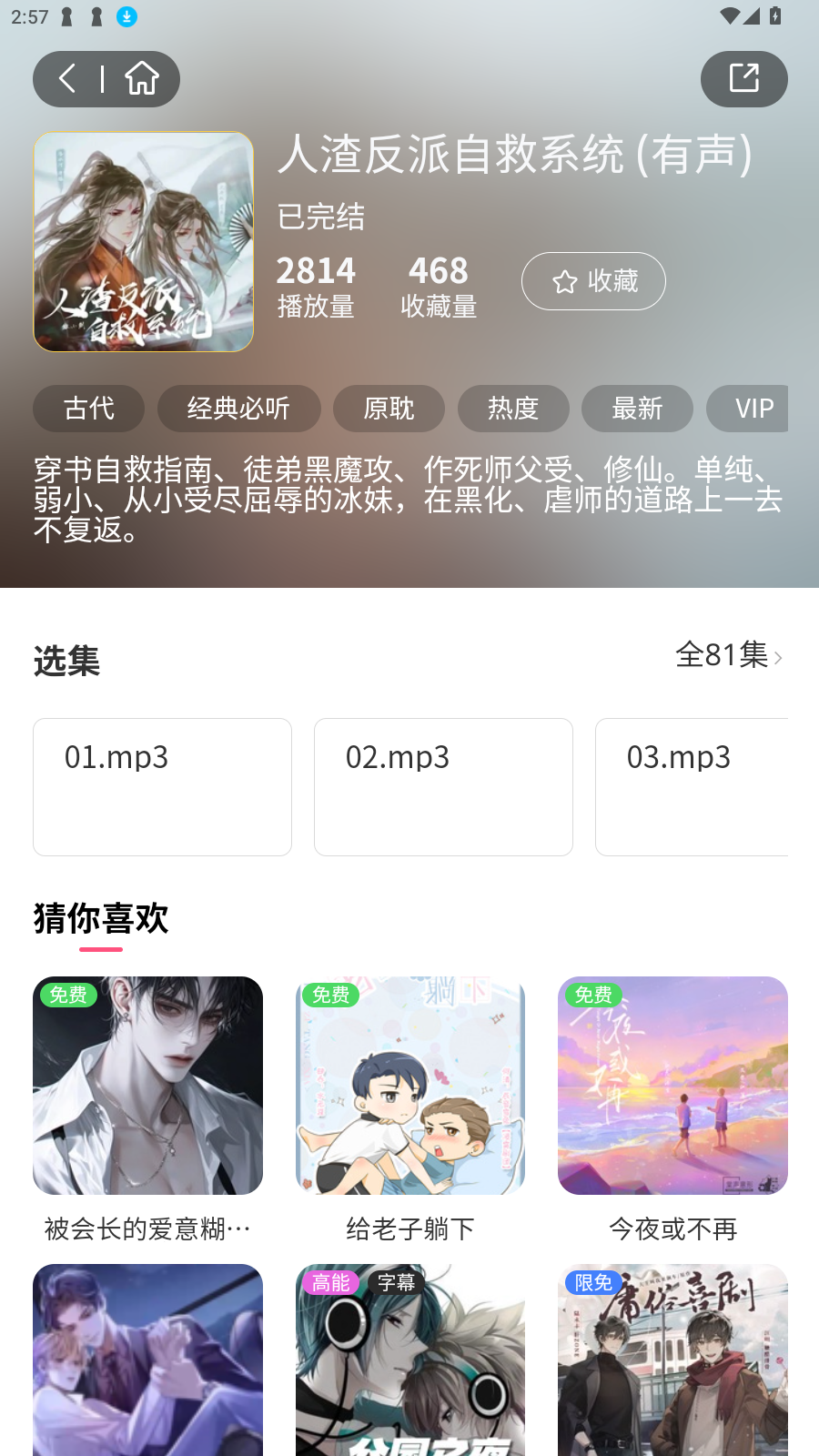 FM°汾2025v1.9.8׿ͼ0