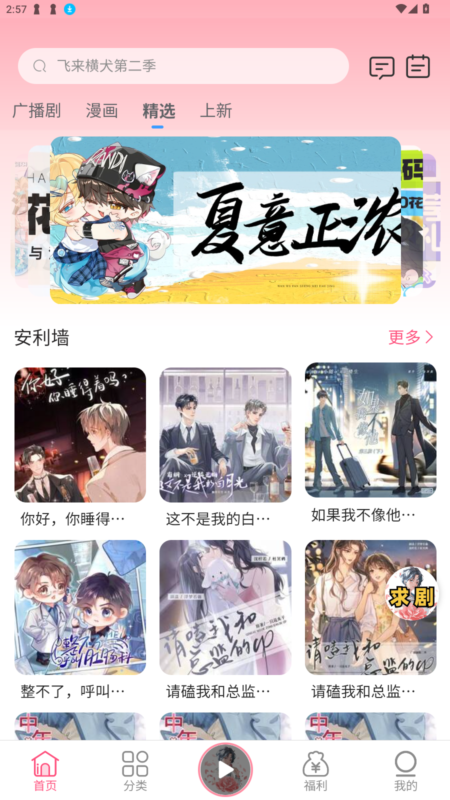 FM°汾2025v1.9.8׿ͼ1