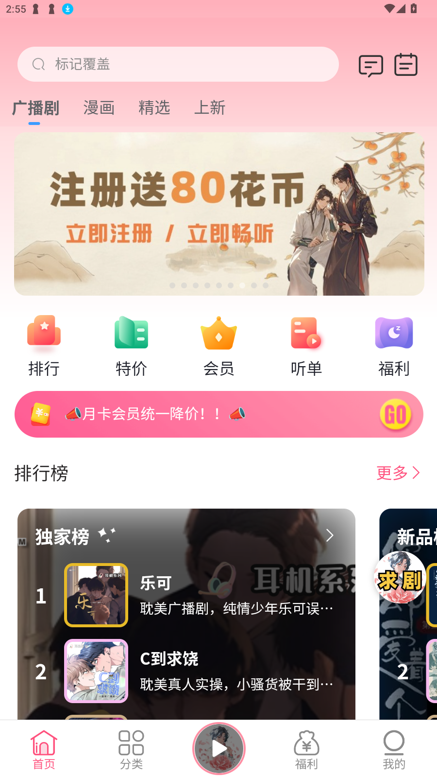 FM°汾2025v1.9.8׿ͼ2