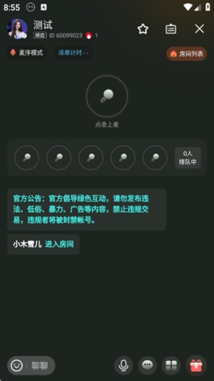羺2025°v1.0.1ֻͼ2