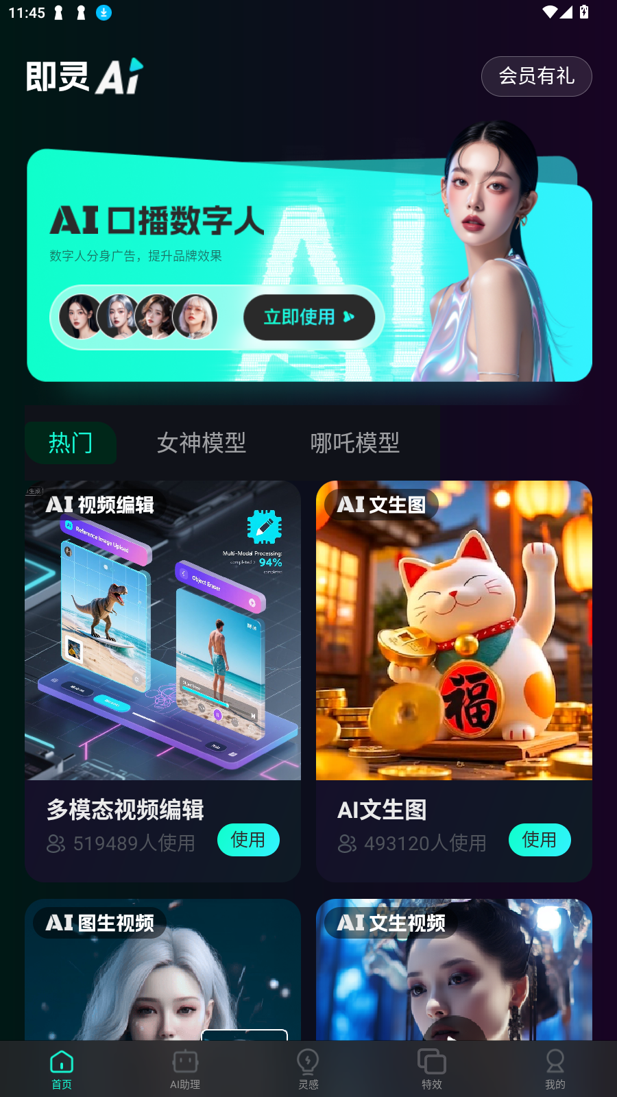 AIֻ°v2.4.18׿ͼ4