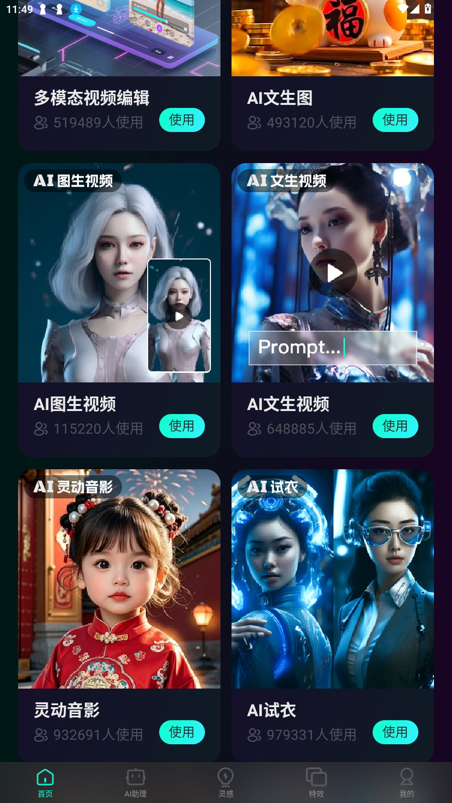 AIֻ°v2.4.18׿ͼ1