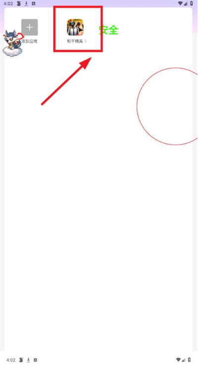 ƽӢնS8ֱװȥ֤M.4.9ͼ1