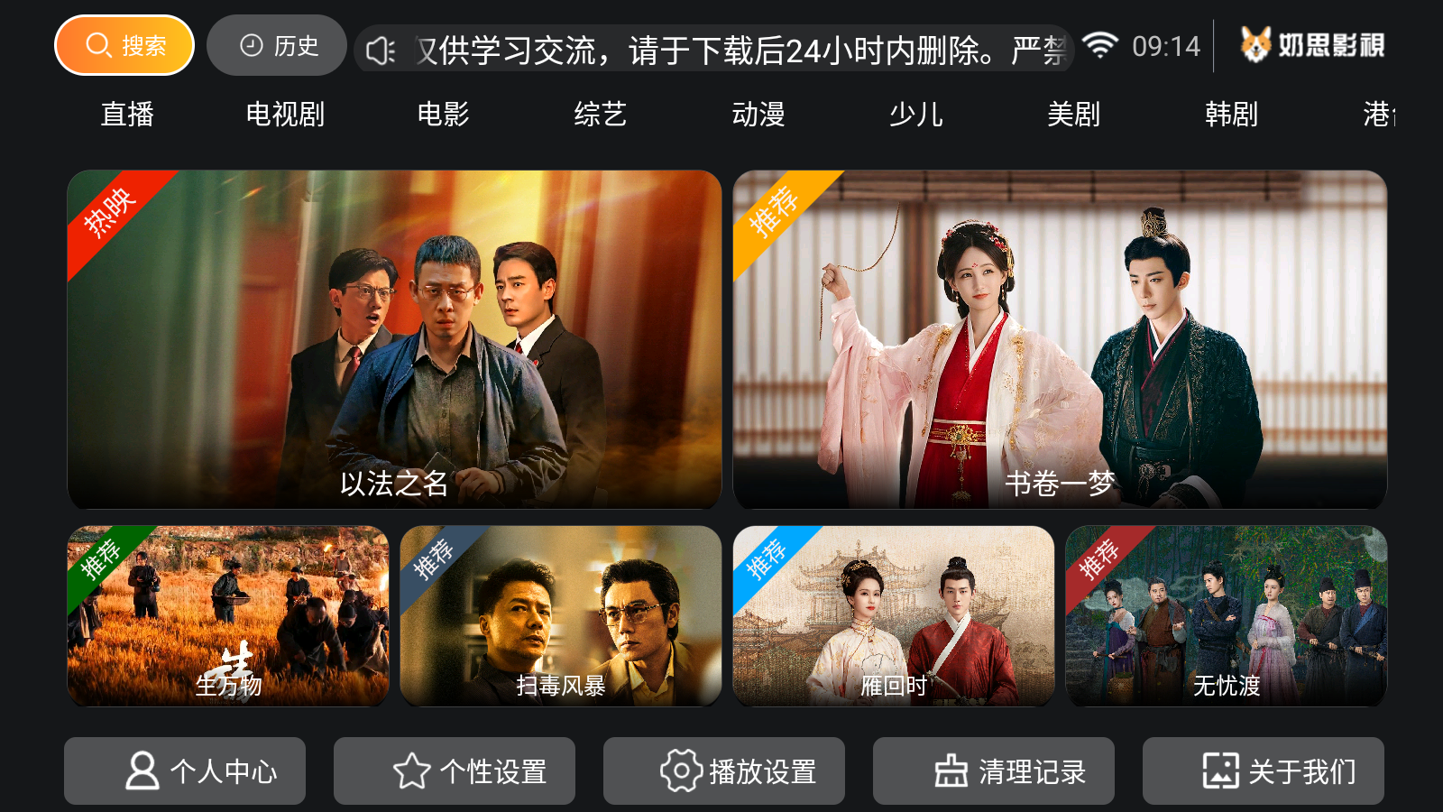 ˼ӰTVapp׷簲׿7.8ͼ2