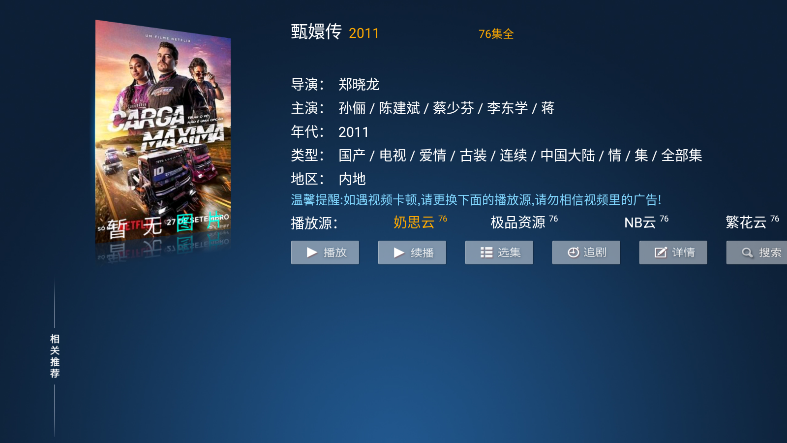 ˼ӰTVapp׷簲׿7.8ͼ1