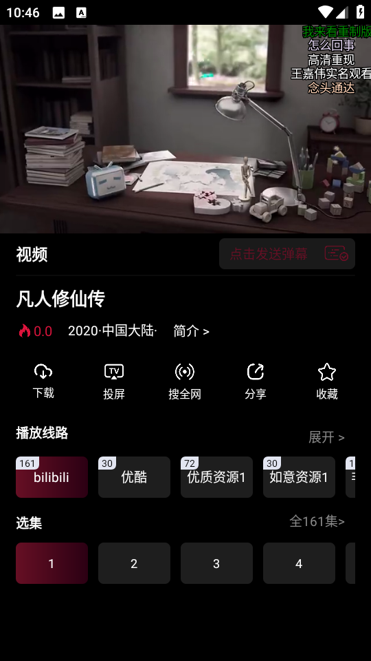 èappٷ°v2.2׿ͼ3