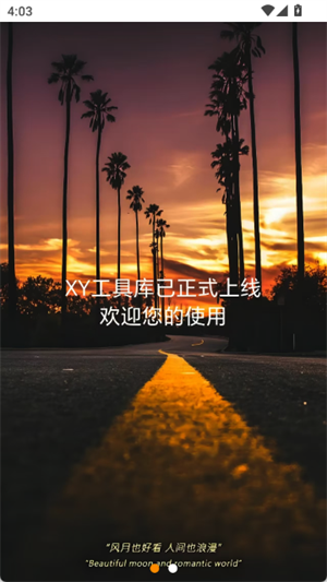 xy߿appֻ2.0.12׿ͼ0