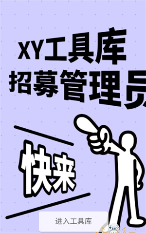xy߿appֻ2.0.12׿ͼ1