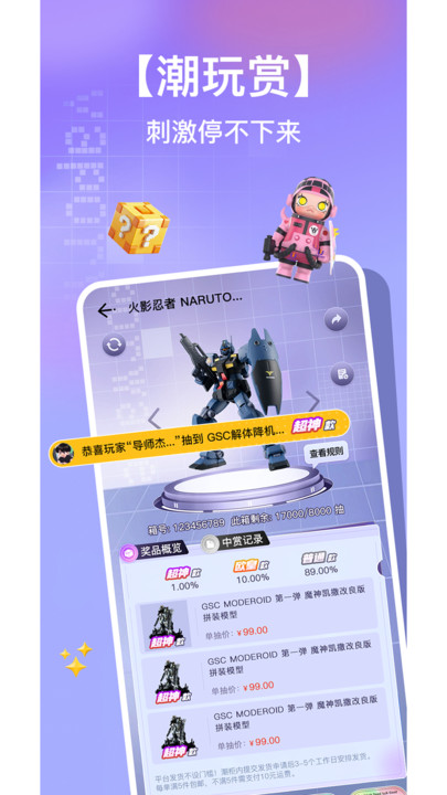 app׿2.3.50ֻͼ3