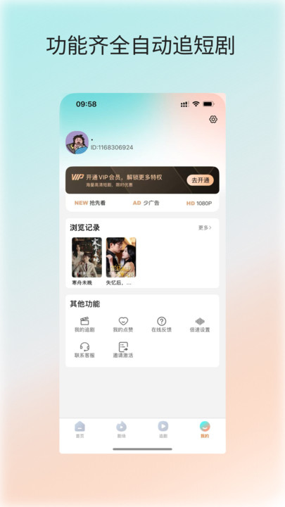 ΢app׿1.1.6ֻͼ3