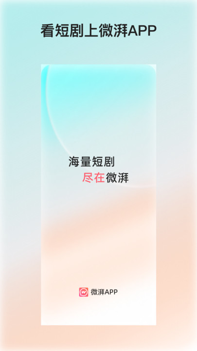 ΢app׿1.1.6ֻͼ1