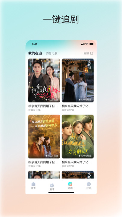 ΢app׿1.1.6ֻͼ2