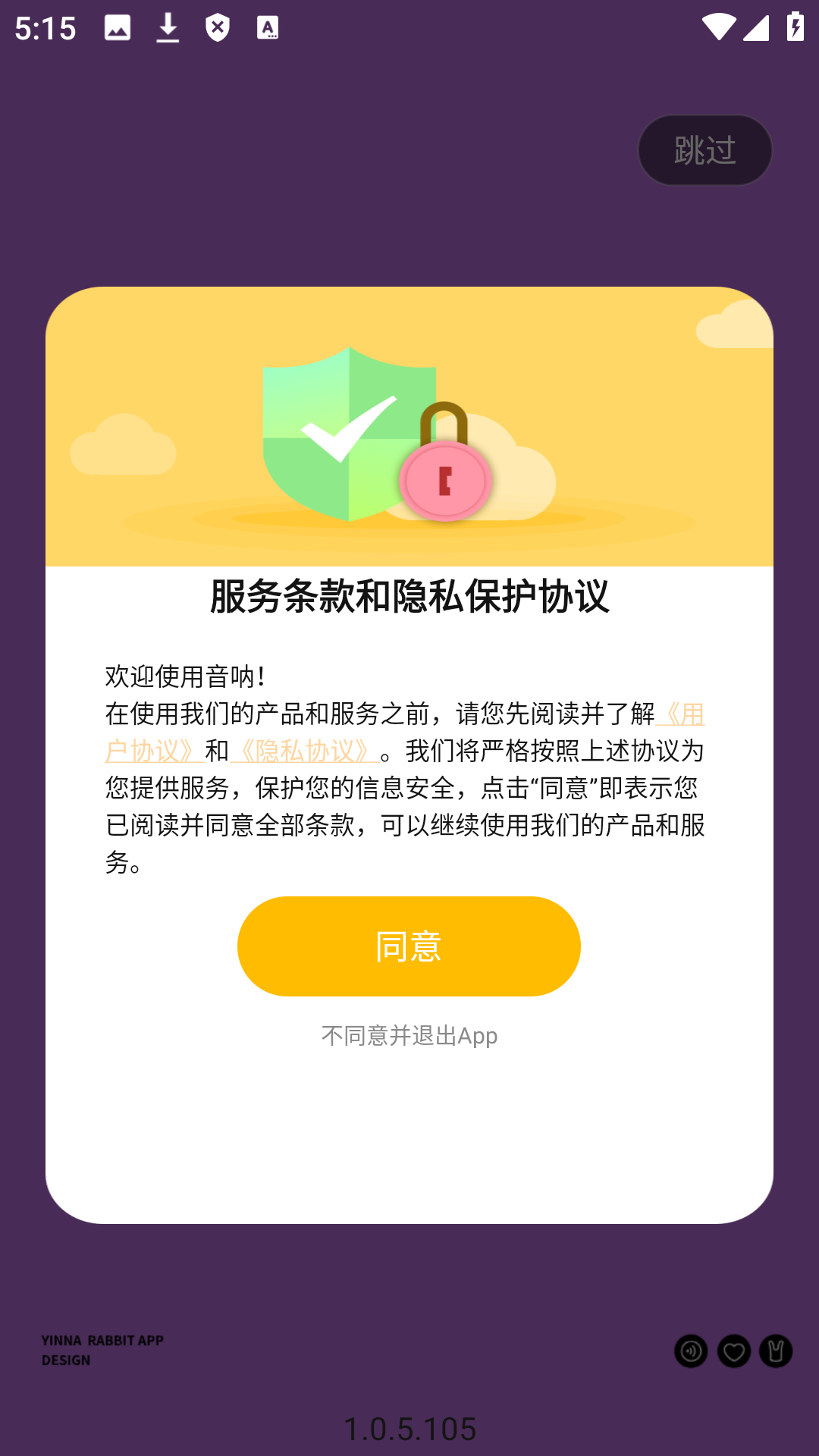 appٷ1.0.5׿ͼ3