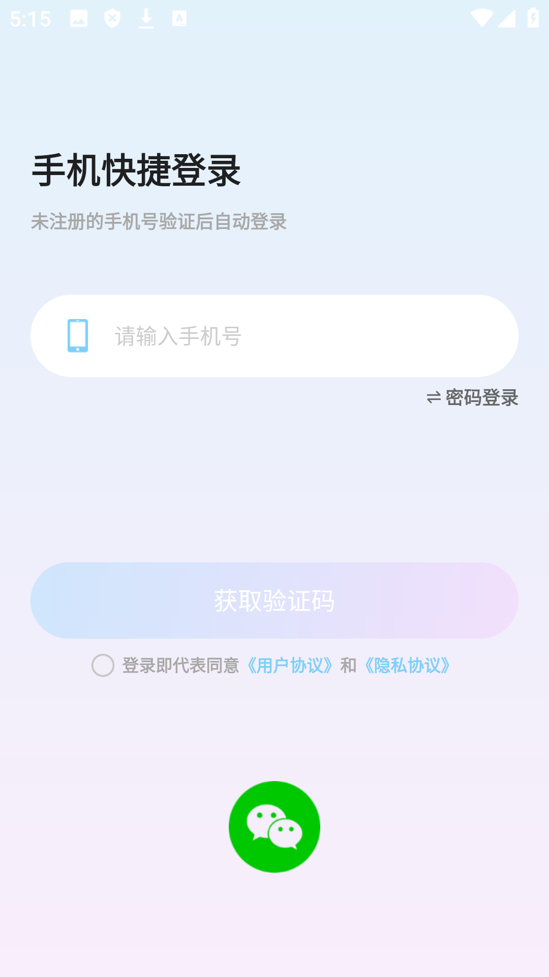 appٷ1.0.5׿ͼ1