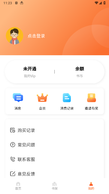 Ķ׿v1.0.3׿ͼ0