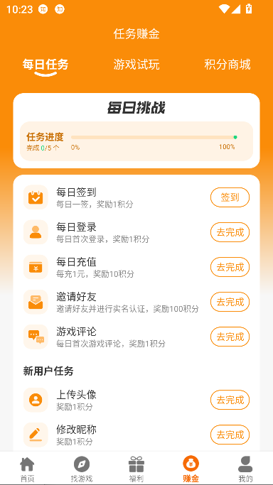 Ϸֻ2.1-build20250916׿ͼ2