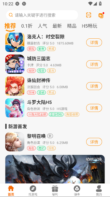 Ϸֻ2.1-build20250916׿ͼ0