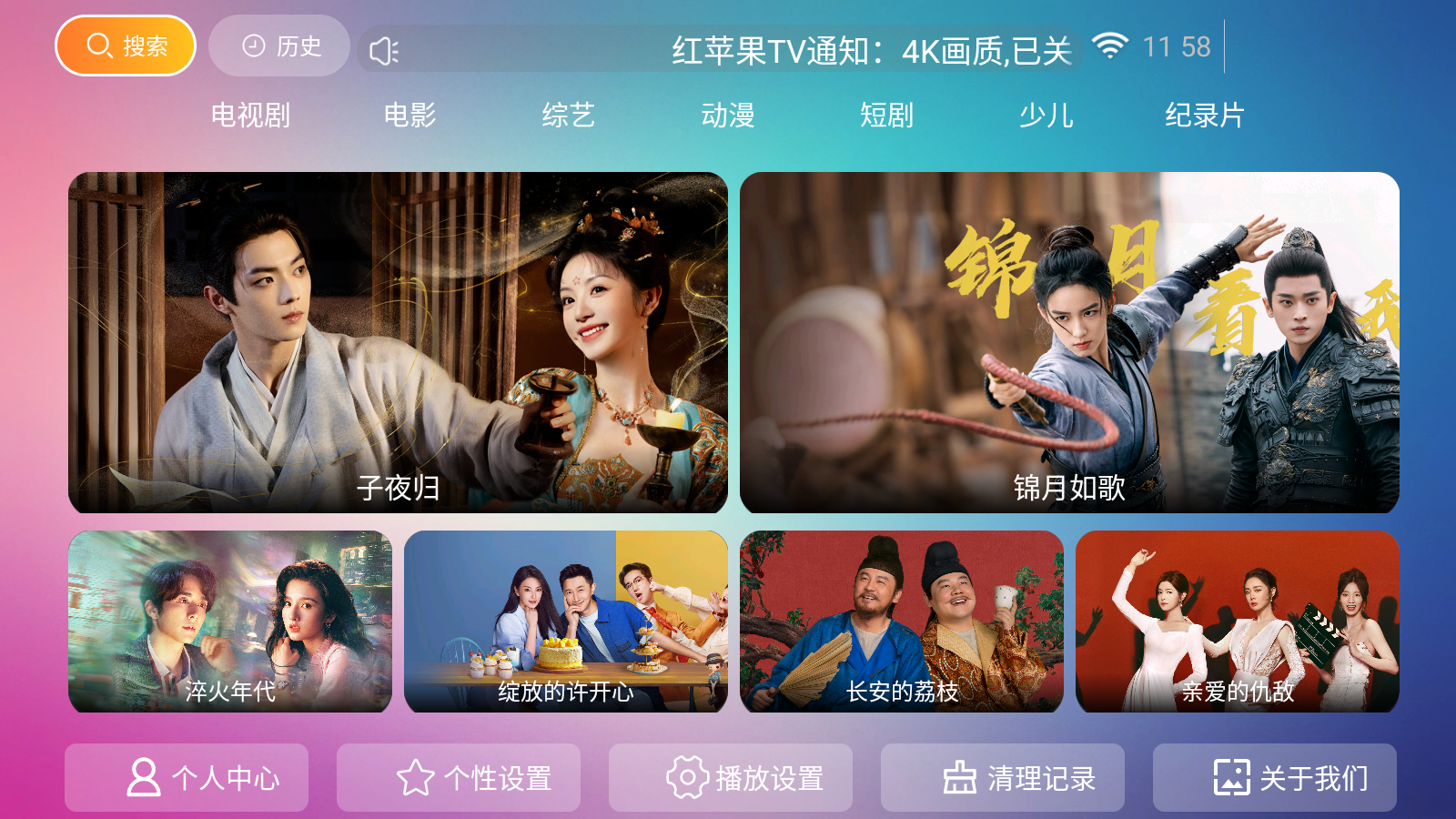 ƻTV2025°v9.6׿ͼ2