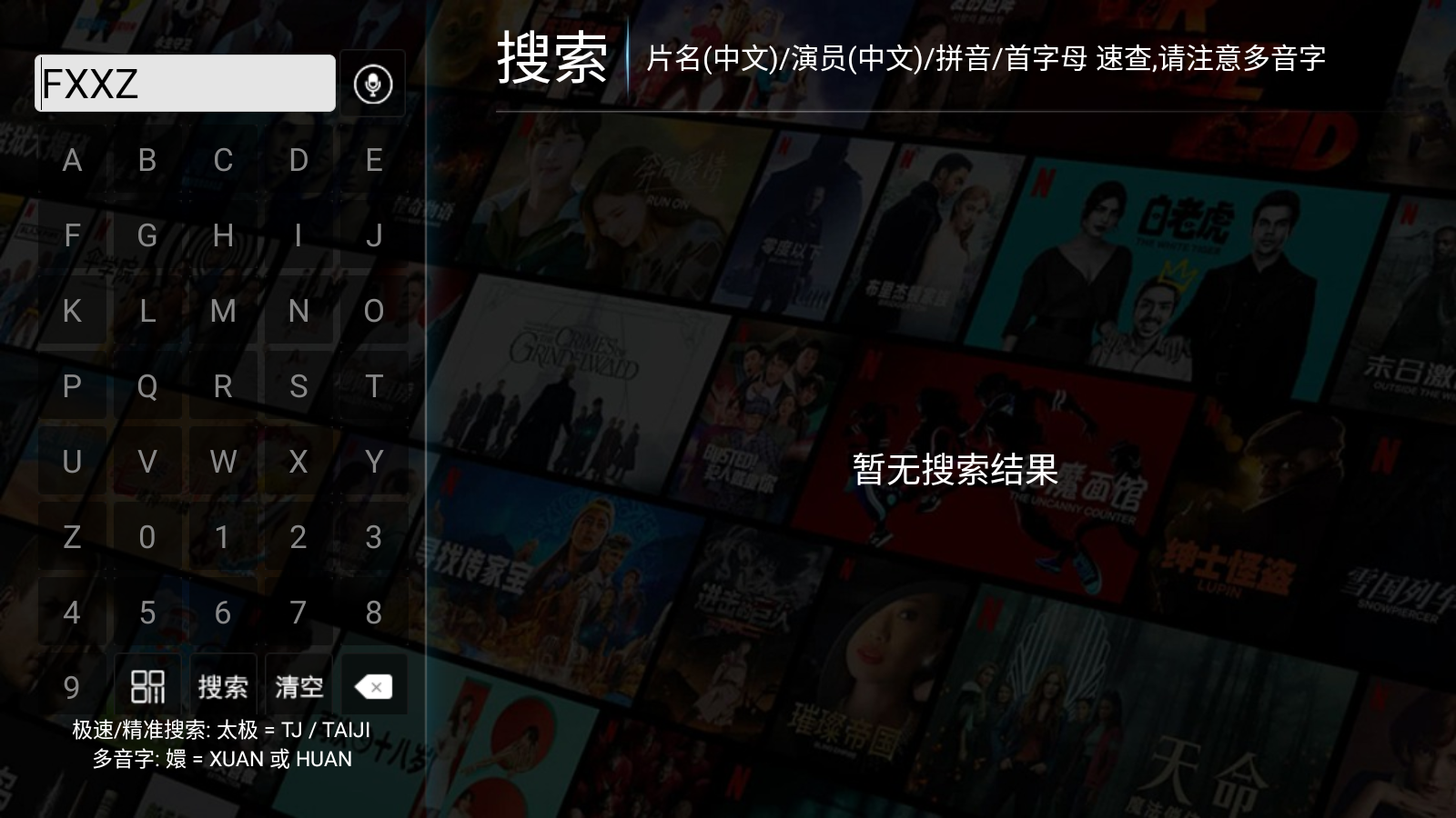 ƻTV2025°v9.6׿ͼ3