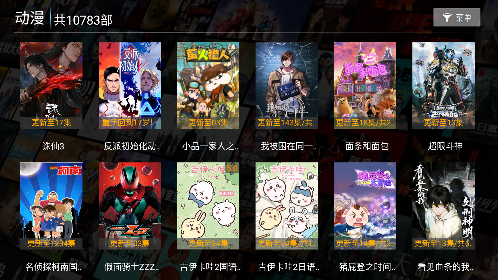 ƻTV2025°v9.6׿ͼ0