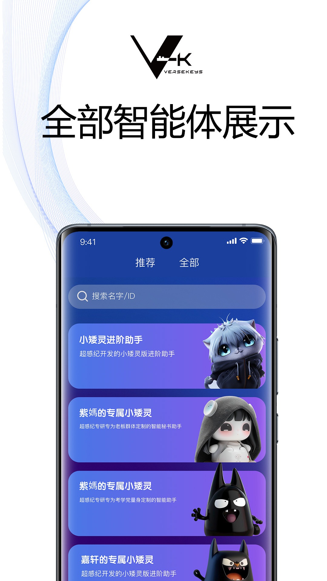 verseKeys׿ͻ1.3.94ֻͼ0