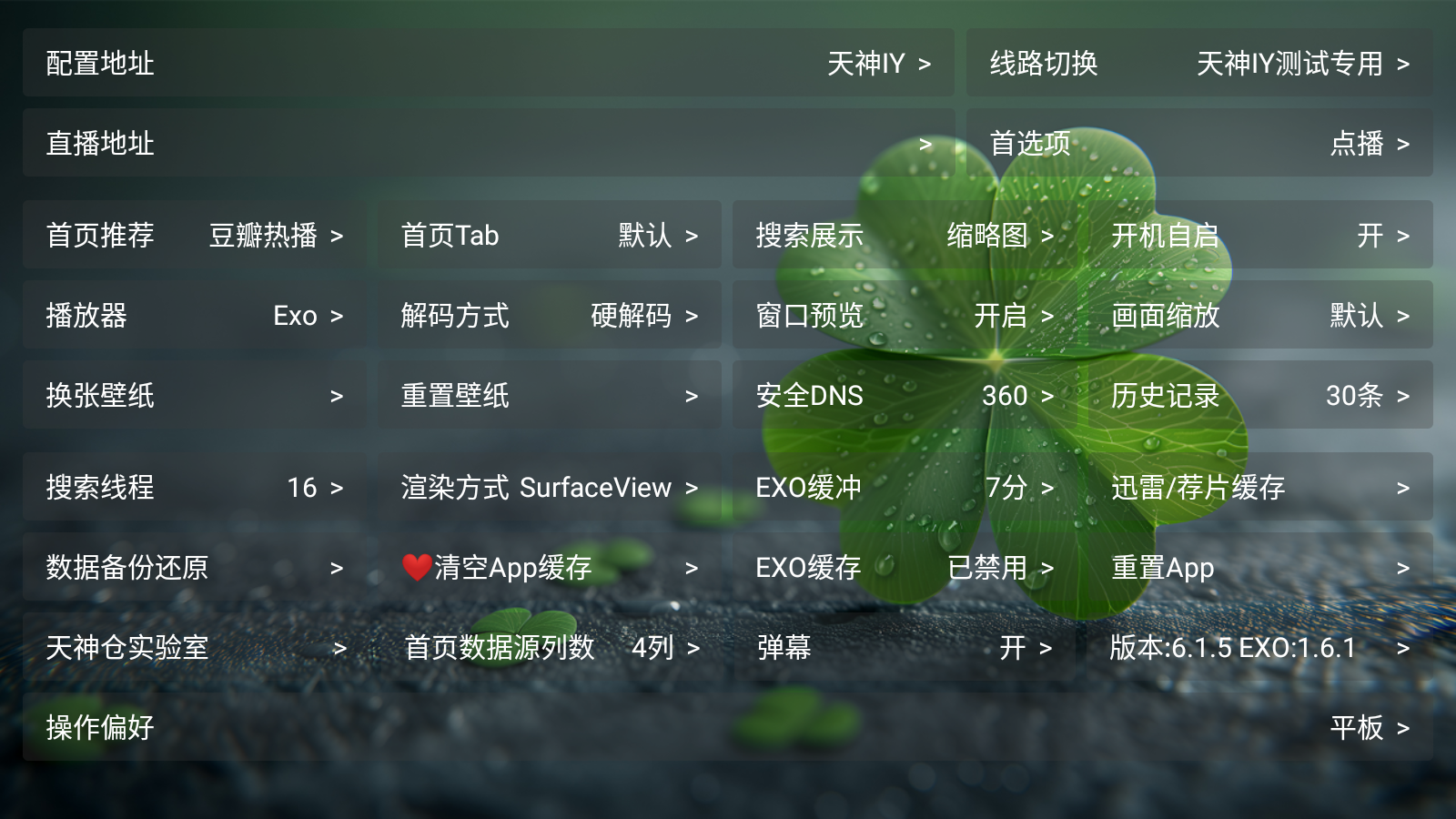 TVͶѰ6.1.5ͼ1