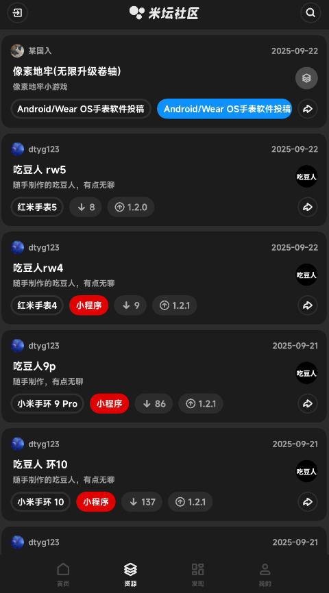 ̳beta2025ٷ°v1.8.1׿ͼ3
