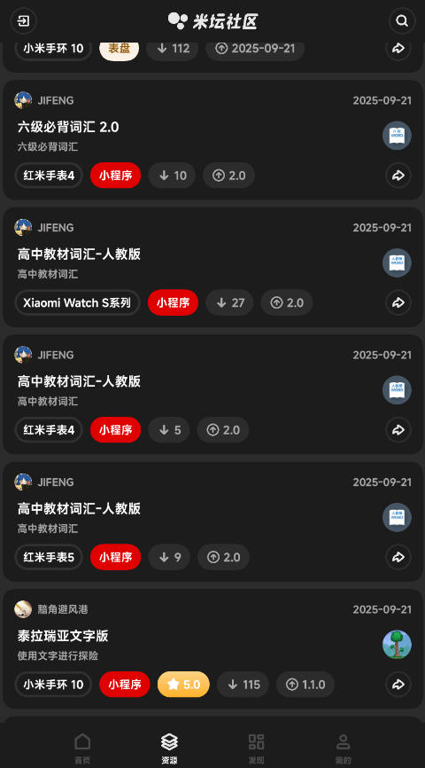 ̳beta2025ٷ°v1.8.1׿ͼ1