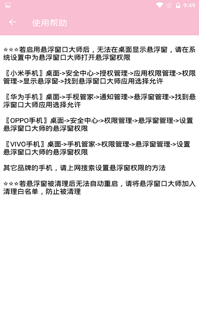 ڴʦֻv4.8׿ͼ2