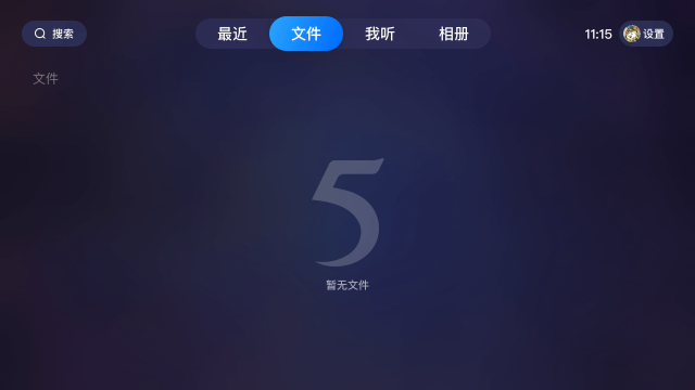 115ֻͻ16.3.5׿ͼ1