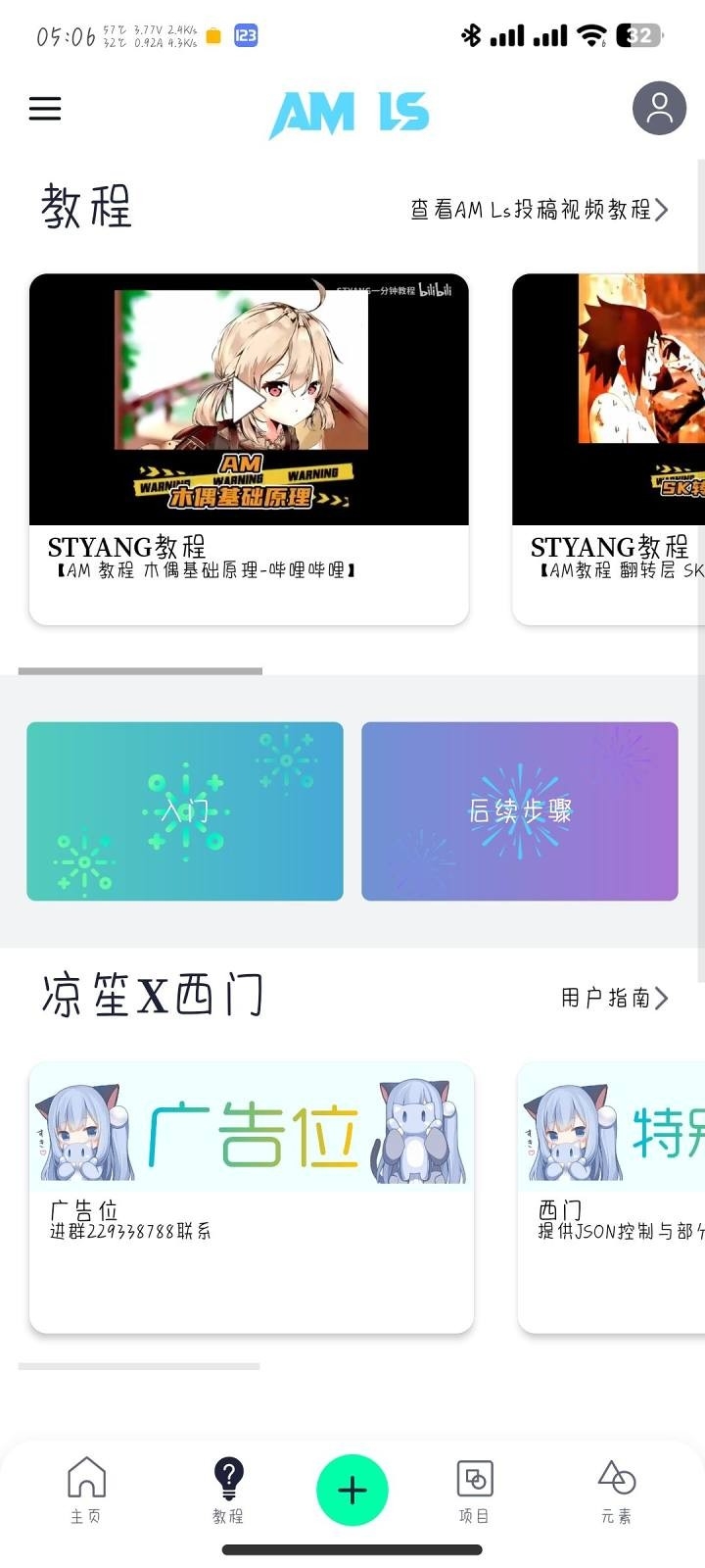 AM Ls°汾v5.5.7׿ͼ1