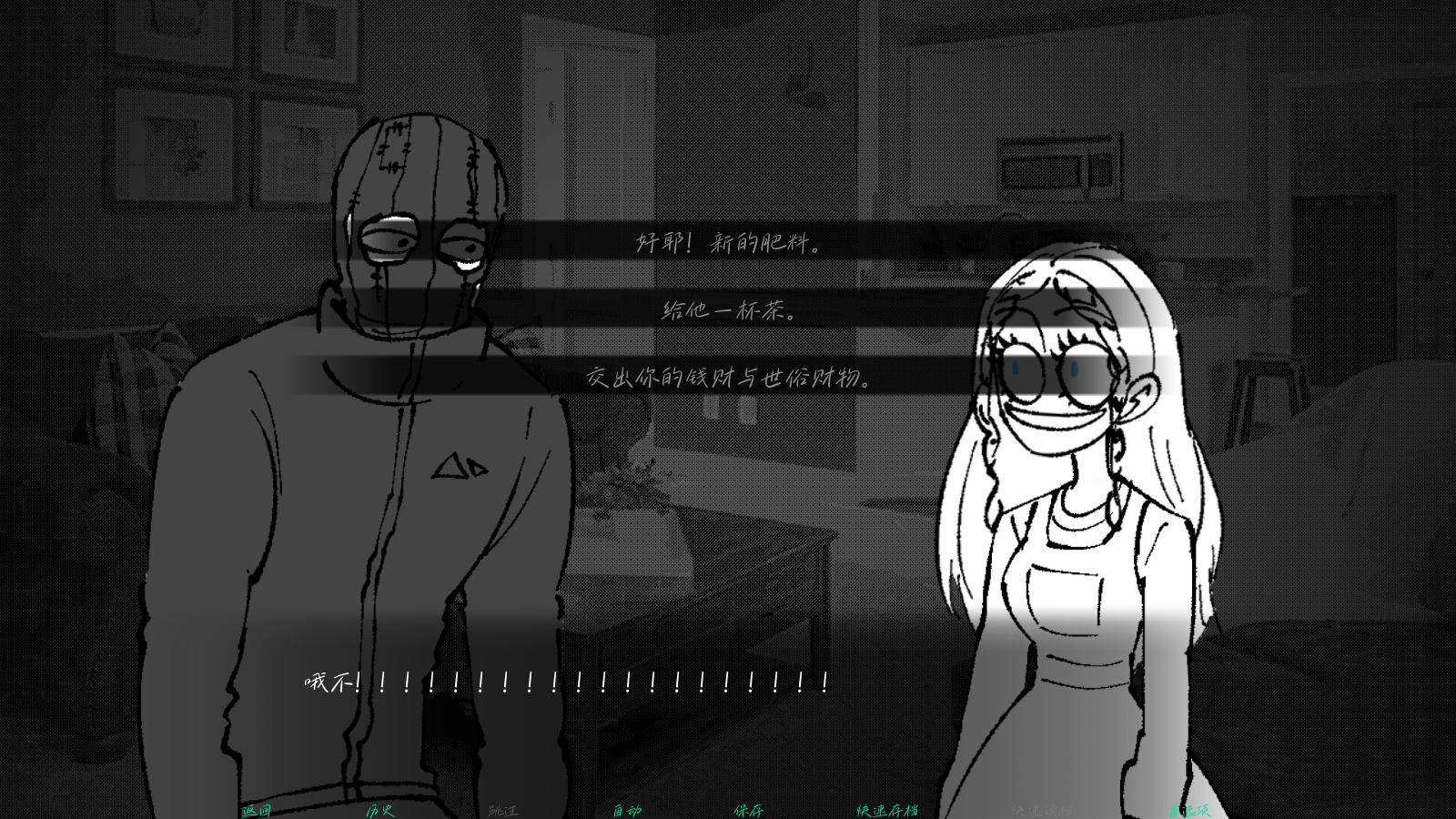 Robber Guest׿(ǿ)v1.0°ͼ4