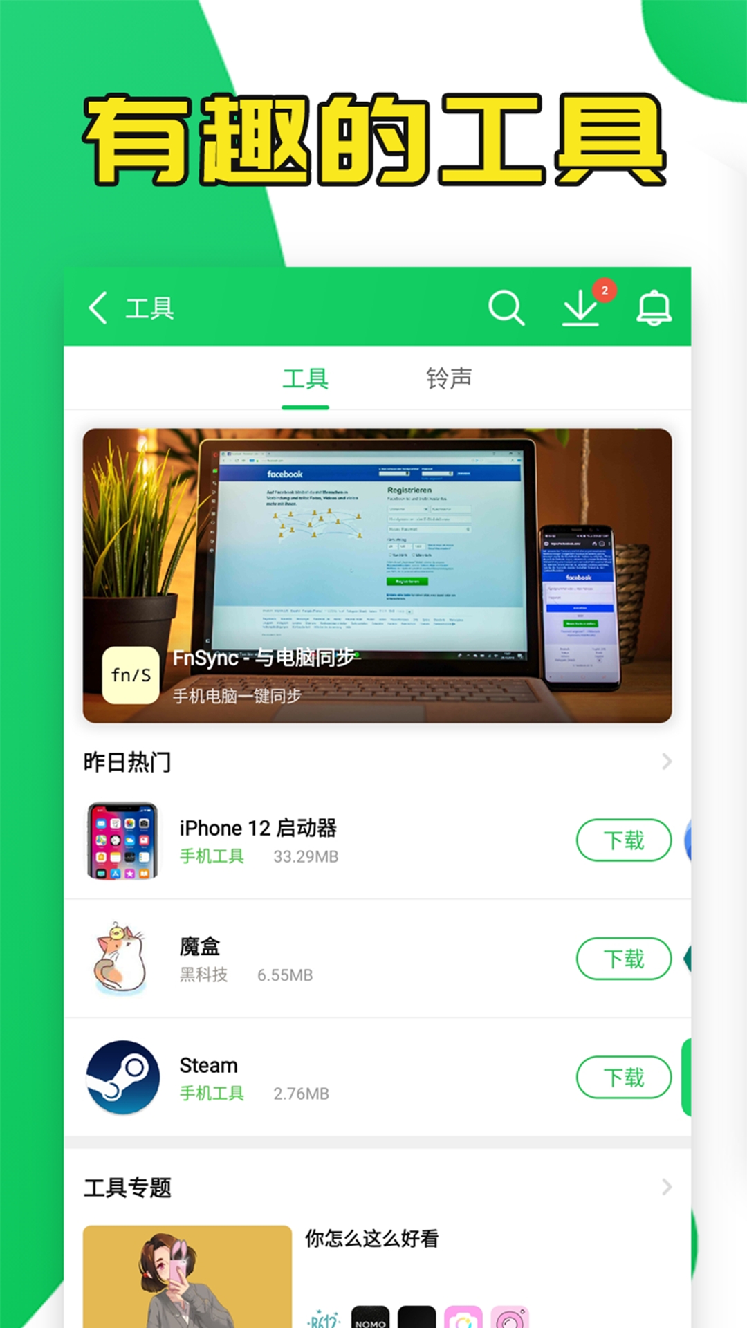 «޸appعٷ4.4.1.1.1ͼ1