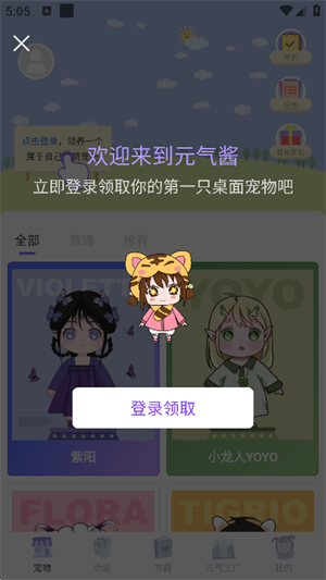 Ԫذװ2025°1.3.8.1ͼ2