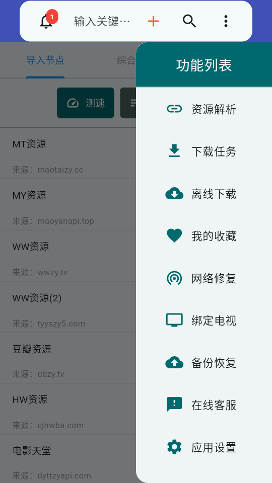 Magnet Player2025°v1.3.0ٷͼ1