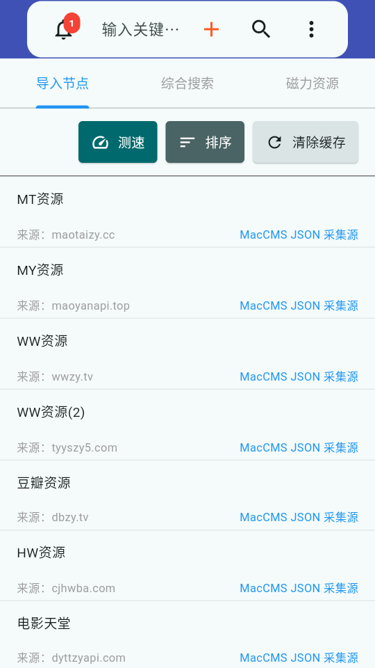 Magnet Player2025°v1.3.0ٷͼ2