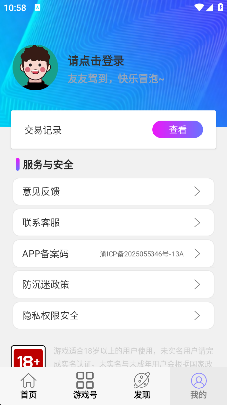 Сappٷ°1.0.1ֻͼ2