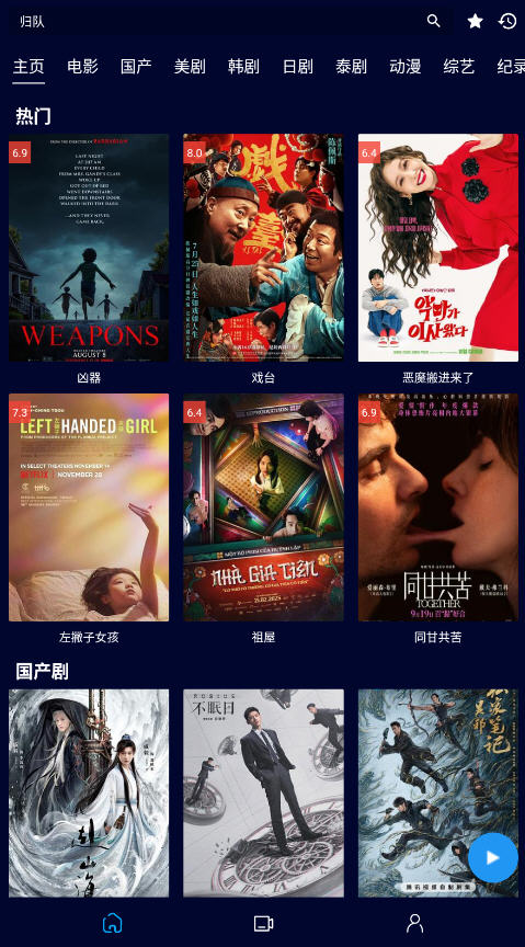 èӰTV°汾2025v2.2.0ͼ0