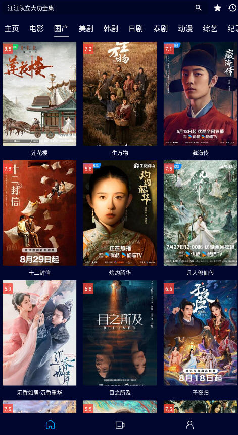 èӰTV°汾2025v2.2.0ͼ1