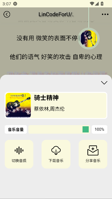 yulinlinֻѰ1.7׿ͼ1