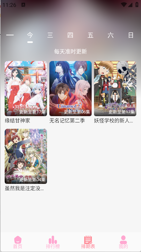 GAٷ2025°v1.0.2׿ͼ1
