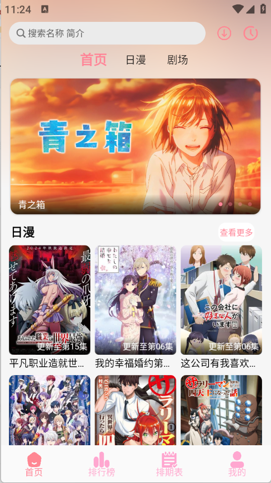 GAٷ2025°v1.0.2׿ͼ3