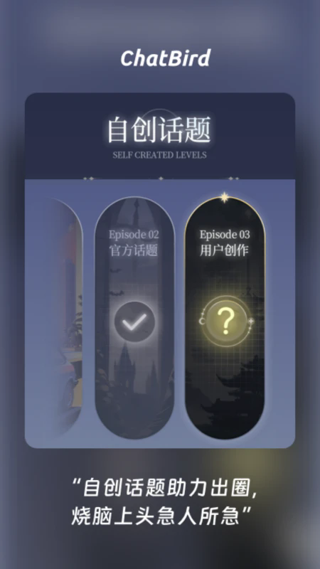 chatbird罻׿1.4.0ֻͼ3