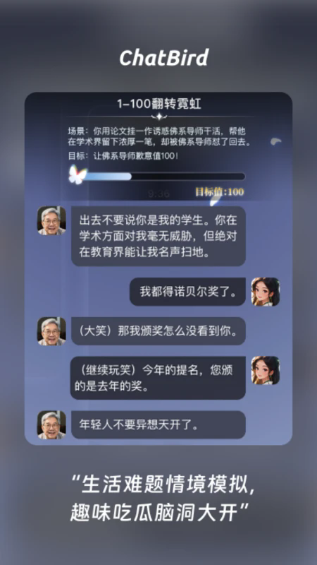 chatbird罻׿1.4.0ֻͼ2