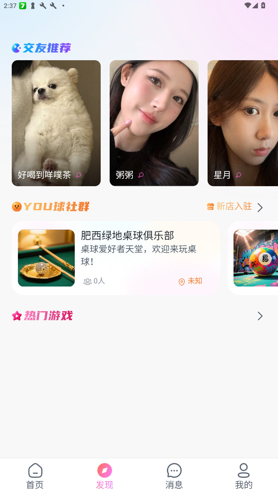 YOUٷ2025°v1.1.0׿ͼ1